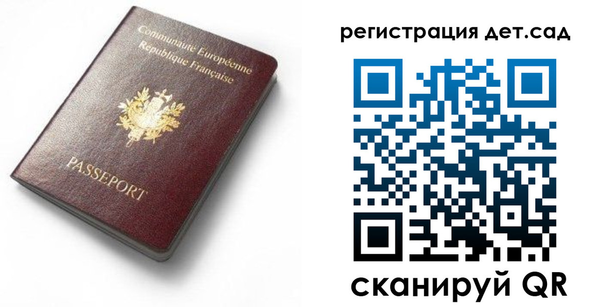 прописка для работы в Коркино