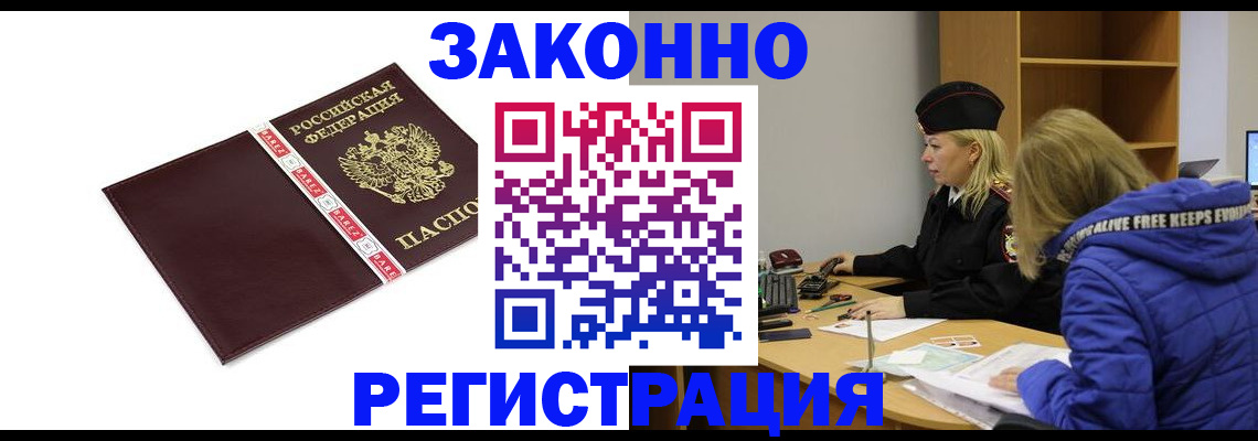 где прописаться в Коркино