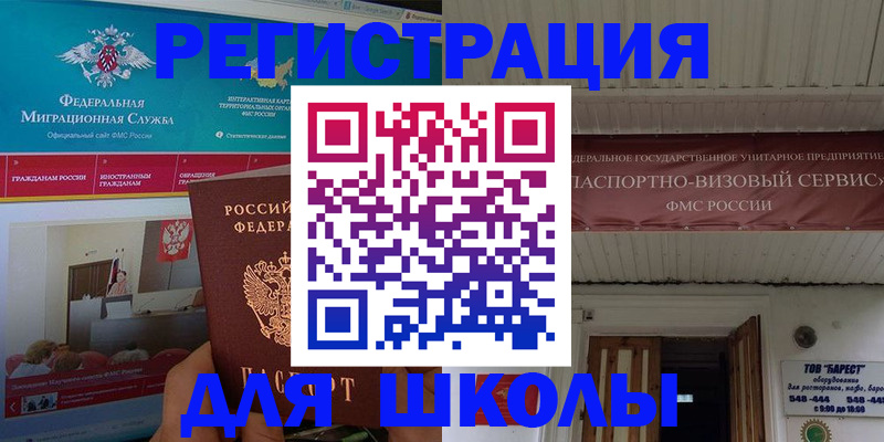 прописка паспорт в Коркино