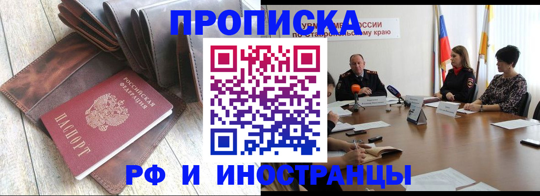 прописка для военкомата в Коркино